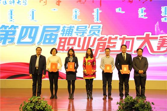 1564018564245036540.jpg 2017-12-1991直播辅导员荣获内蒙古医科大学.jpg