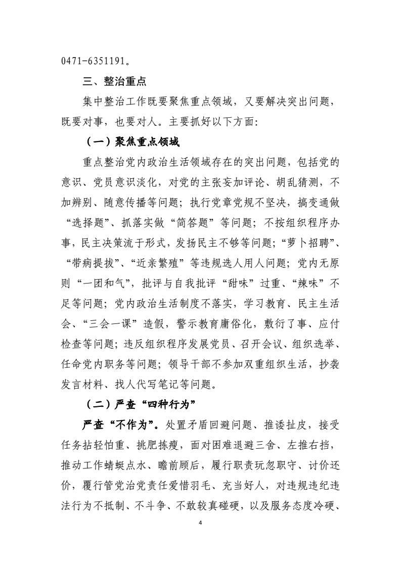 中共91直播
委_04.png
