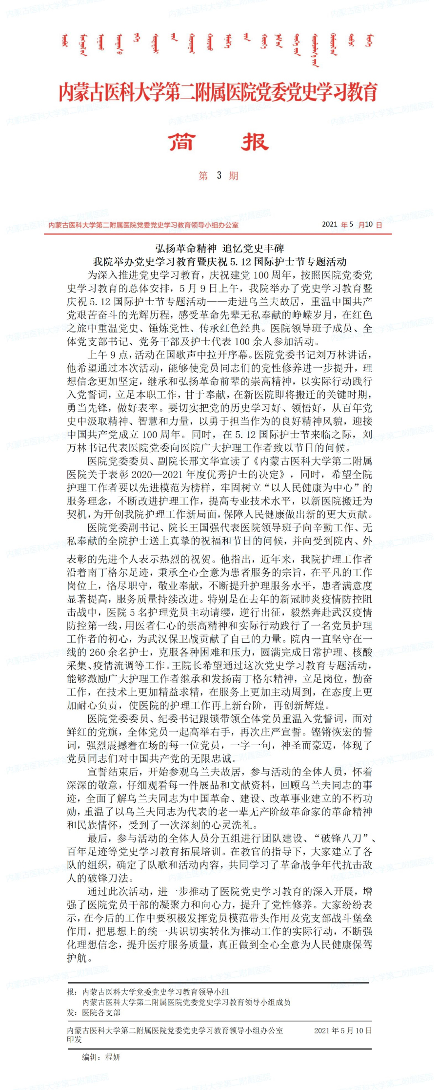 简报第三期.jpg