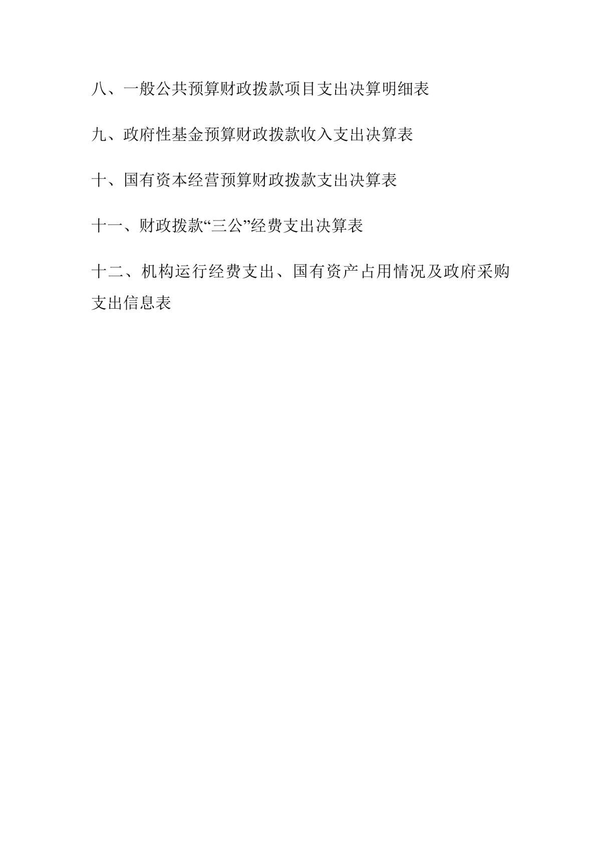 2022年度91直播
公开报告_03.png