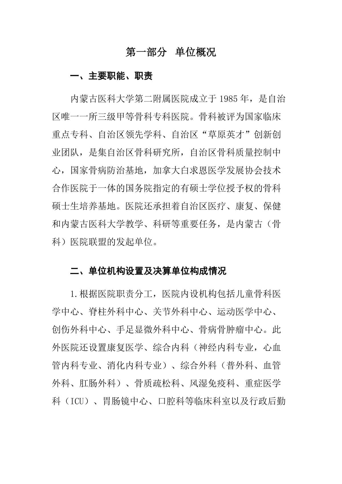2022年度91直播
公开报告_04.png