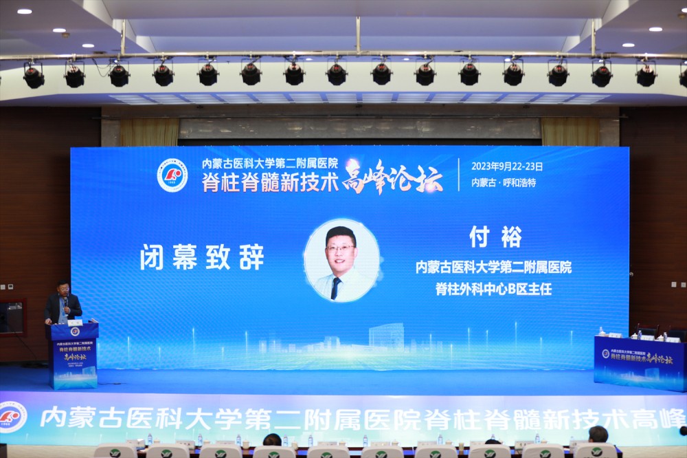 1695897261717078678.jpg 闭幕式.jpg