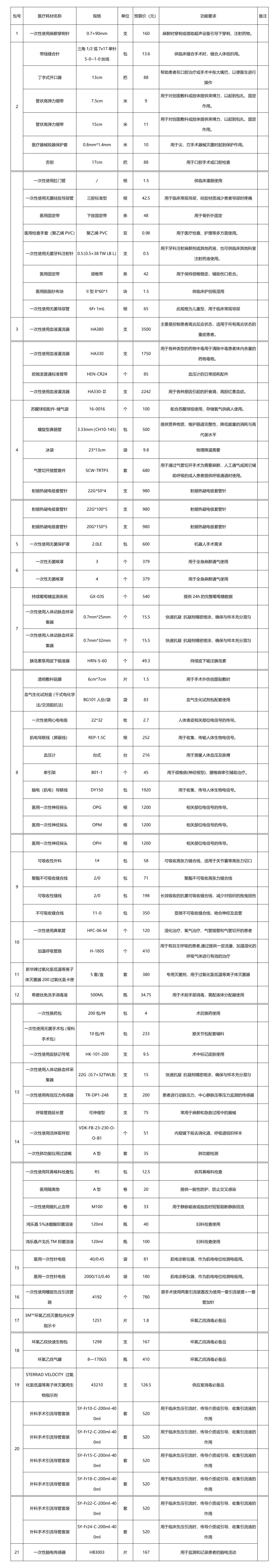 1737012932587000385.png 文字文稿1_01.png