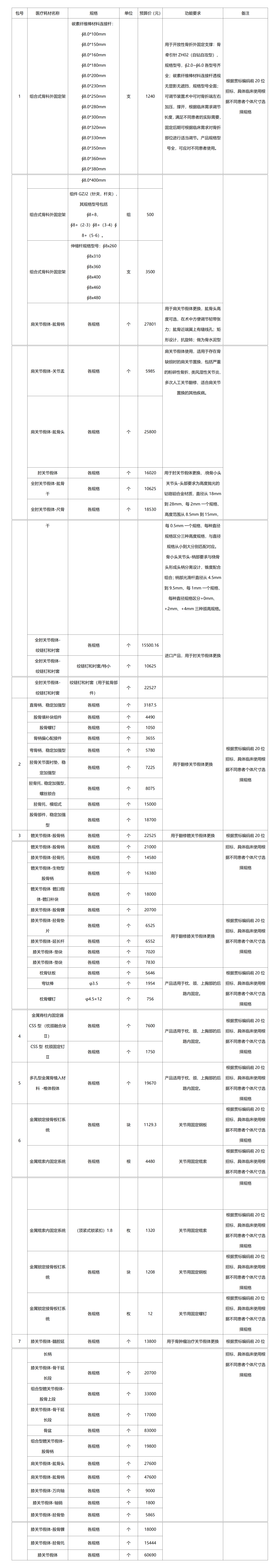 1737013596916009115.png 文字文稿1_01(1).png