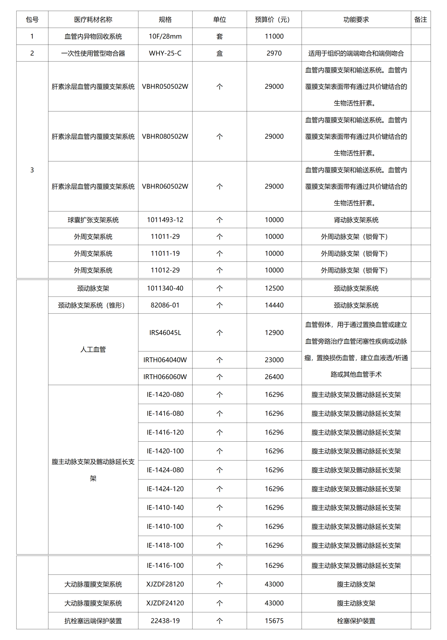 1737014253119084154.png 文字文稿1_01(2).png